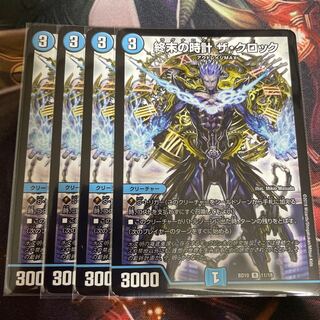 終末の時計 ザ・クロック