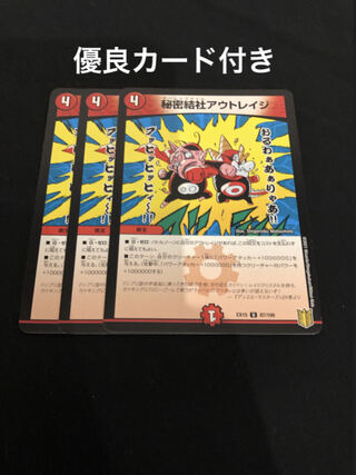 ［B-7］秘密結社アウトレイジ U