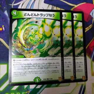 More and more traps are being set.