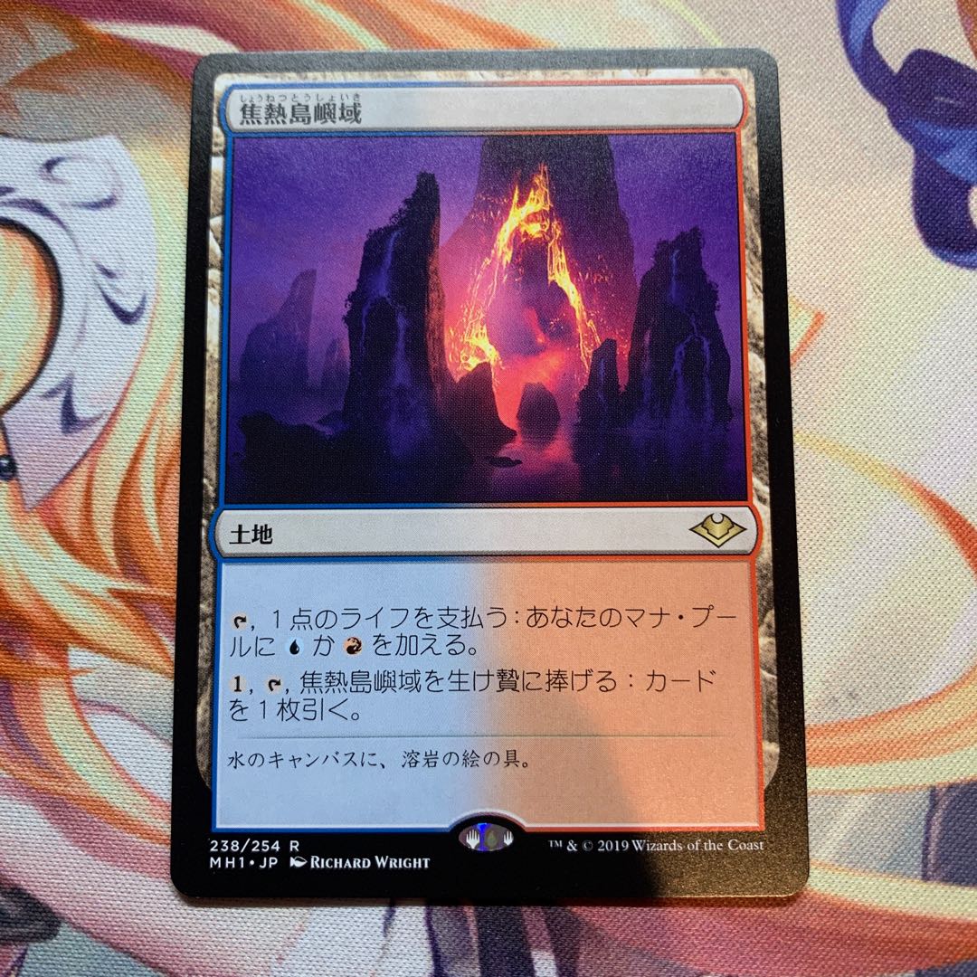 焦熱島嶼域 レア