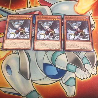 Zetsu Simorgh, Bird of Divinity, normal, 3 pieces