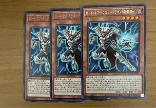 ロード・オブ・ドラゴン-ドラゴンの独裁者- レア