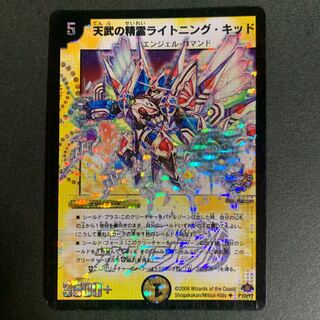 [ プロモ  ] 天武の精霊ライトニングキッド