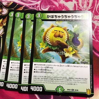 かぼちゃうちゃうちゃう