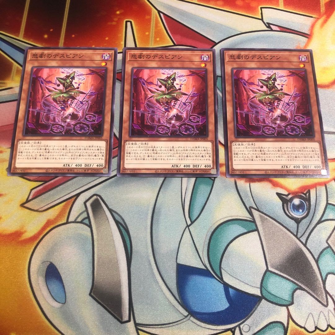 悲劇のデスピアン ノーマル　3枚