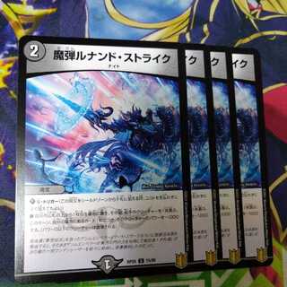 Magic Bullet Lunand Scyther