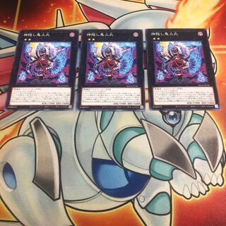 Divine Concealed Will-o'-the-Wisp Round Normal 3 pieces