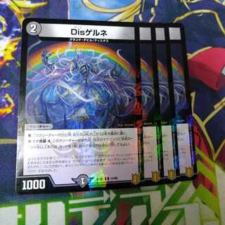 Disゲルネ　ホイル