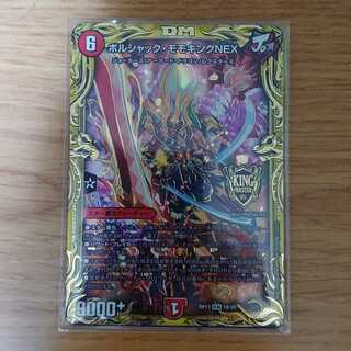 ボルシャック・モモキングNEX＋おまけ