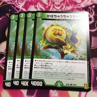 かぼちゃうちゃうちゃう