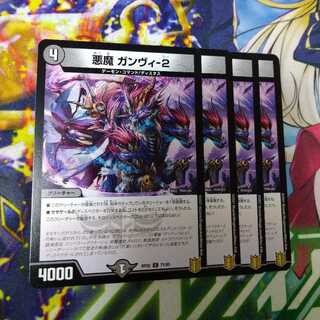 Darkness Demon Gumby-2 1枚