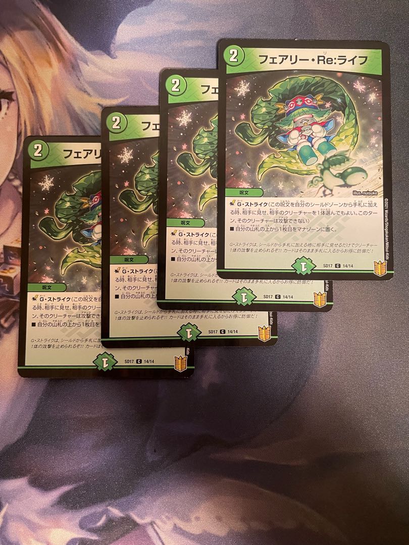 フェアリー・Re:ライフ C-foil