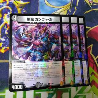 Darkness Demon Gunvie-2 Foil 1枚