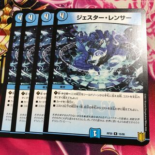 ジェスター・レンサー