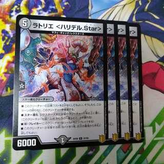 ラトリエハリデル.Star