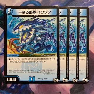 イワシン　yujoさん専用