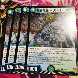 Souyodo Denryu Kirin Legaman