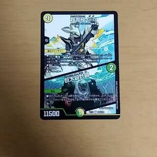 超七極 Gio｜巨大設計図