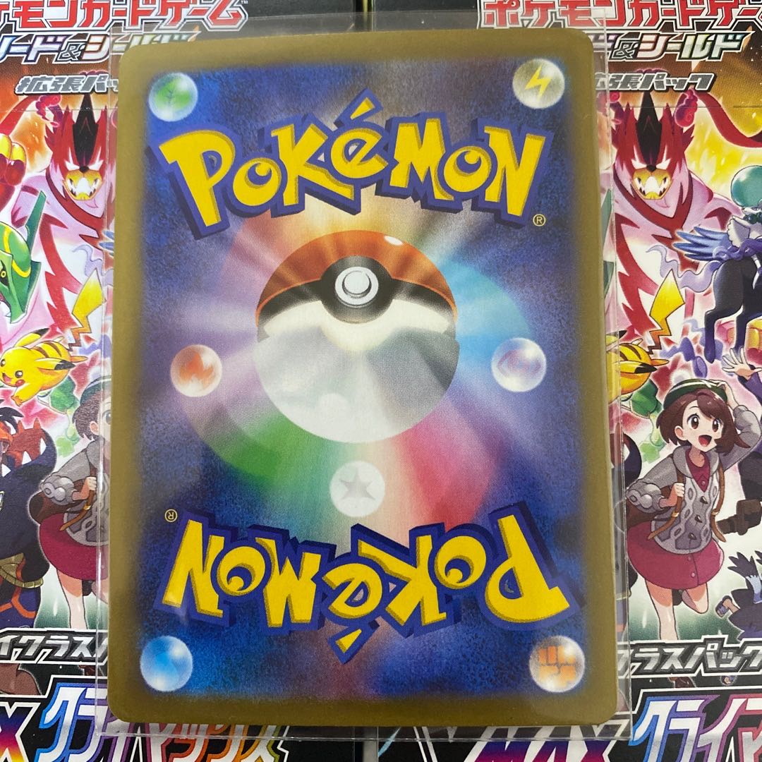 ムゲンダイナVMAX CSR