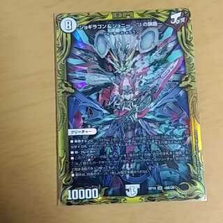 JOGIRAGON & JOHNNY -J's Journey- B Rare