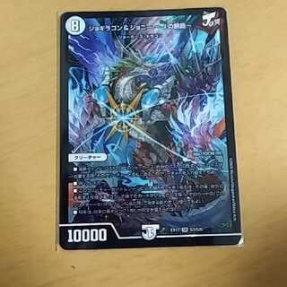 ジョギラゴン&ジョニー -Jの旅路-