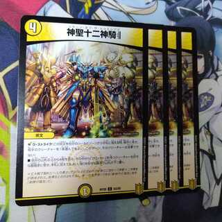 Hallow Twelve Horsemen C 63/95