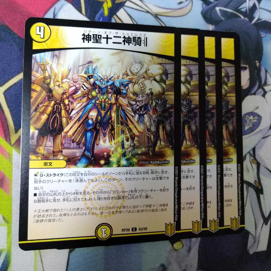 Hallow Twelve Horsemen C 63/95