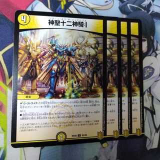 Hallow Twelve Horsemen C 63/95