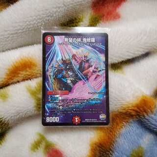 希望の絆　鬼修羅