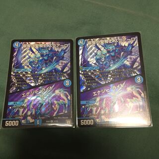 叡智の聖騎士 スクアーロ/エナジー・ライト