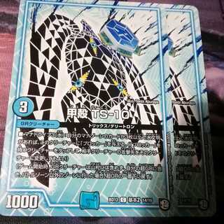 シェル　甲殻　TS-10 ２枚