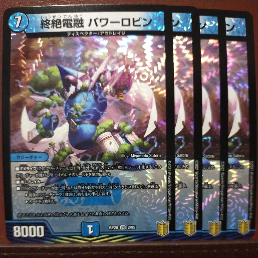 end870 set discount Endless electric fusion power robin