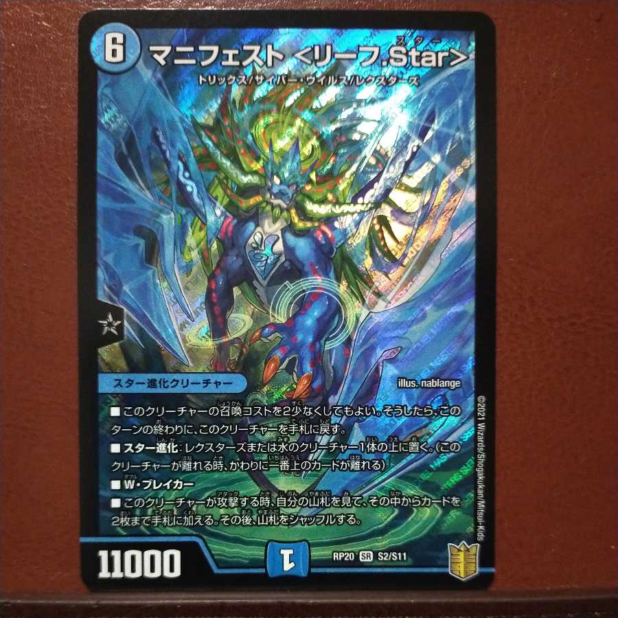 end875セット割引　マニフェストリーフStar