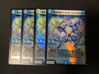 氷牙君主ハイドロ・ビスマルク帝　4枚