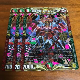 Future King Dragon Momo King JO 3 pieces