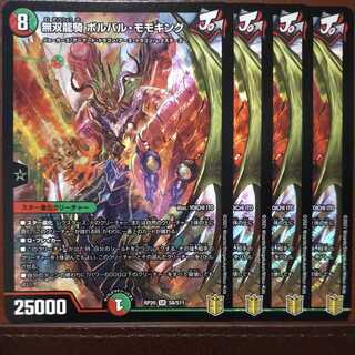 end880セット割引　無双龍騎ボルバルモモキング