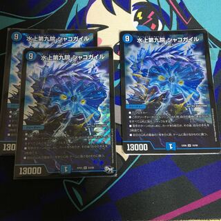 The Ninth House on Water Shako Gile