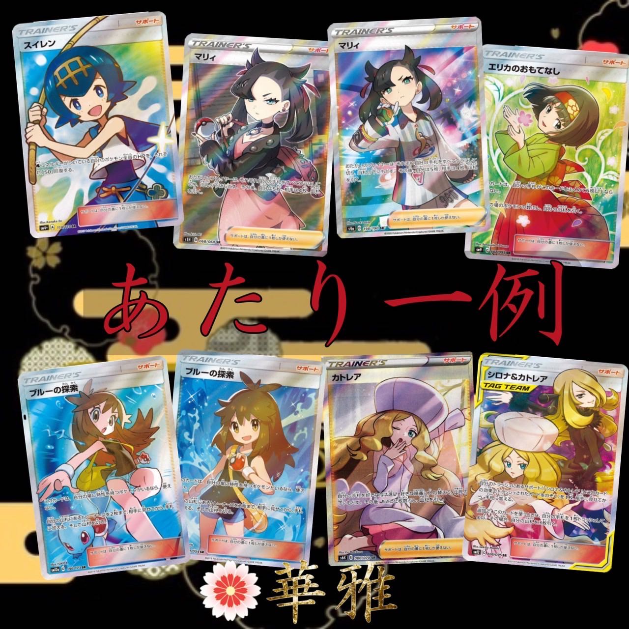 Hwaga Pokémon Card Specialty Store Opening Commemorative Oripa For Order