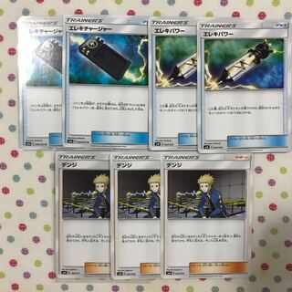 エレキチャージャー エレキパワー デンジ セット