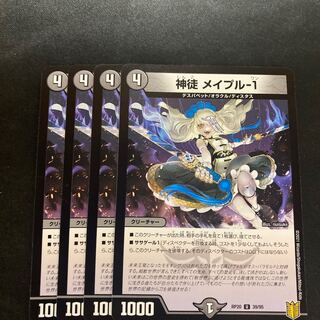 神徒メイプル-1