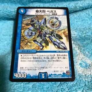 mg8-6 r machine intense vegas