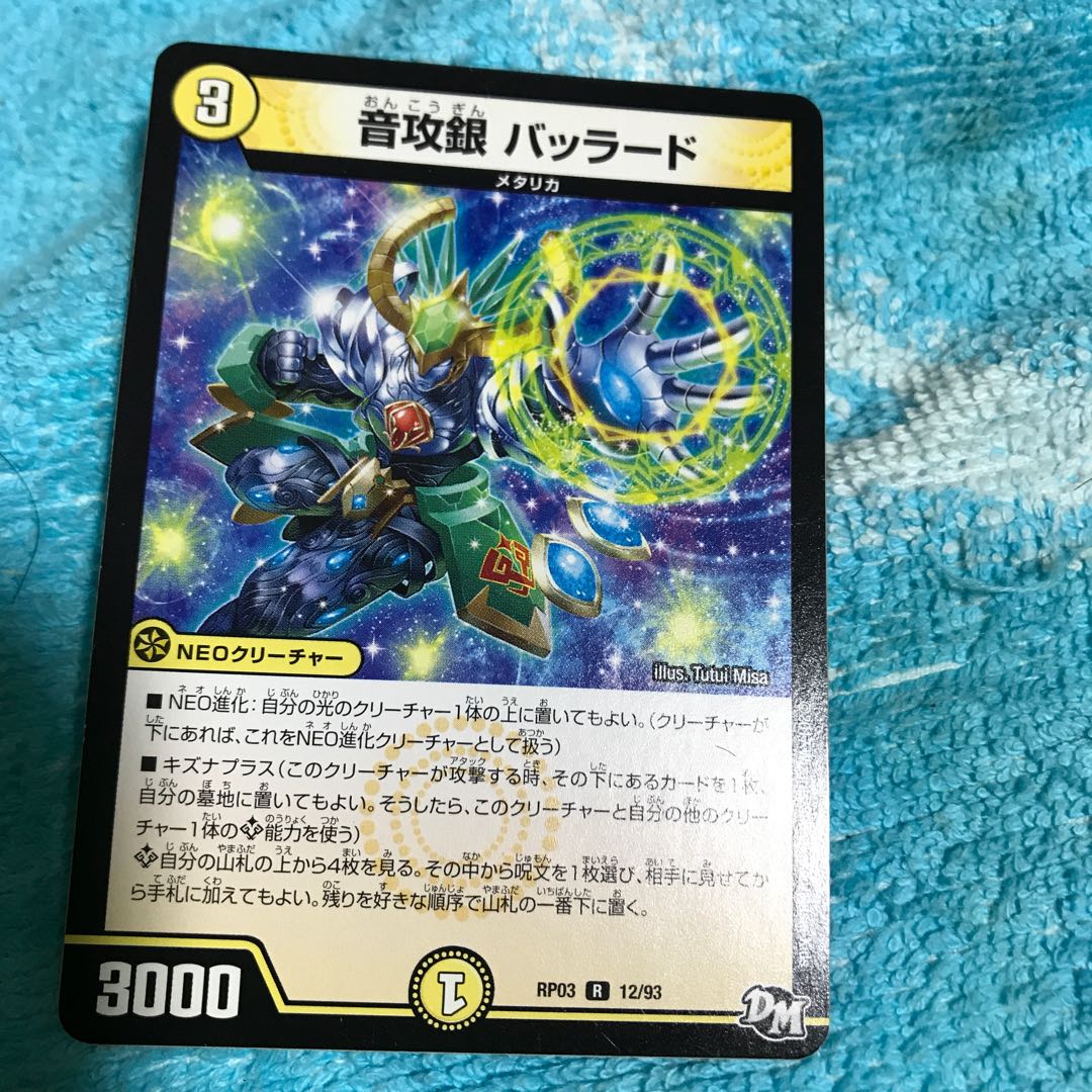 mg8-6 r sound attack silver ballade