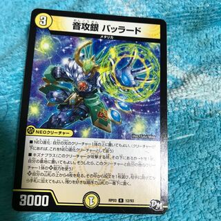 mg8-6 r sound attack silver ballade