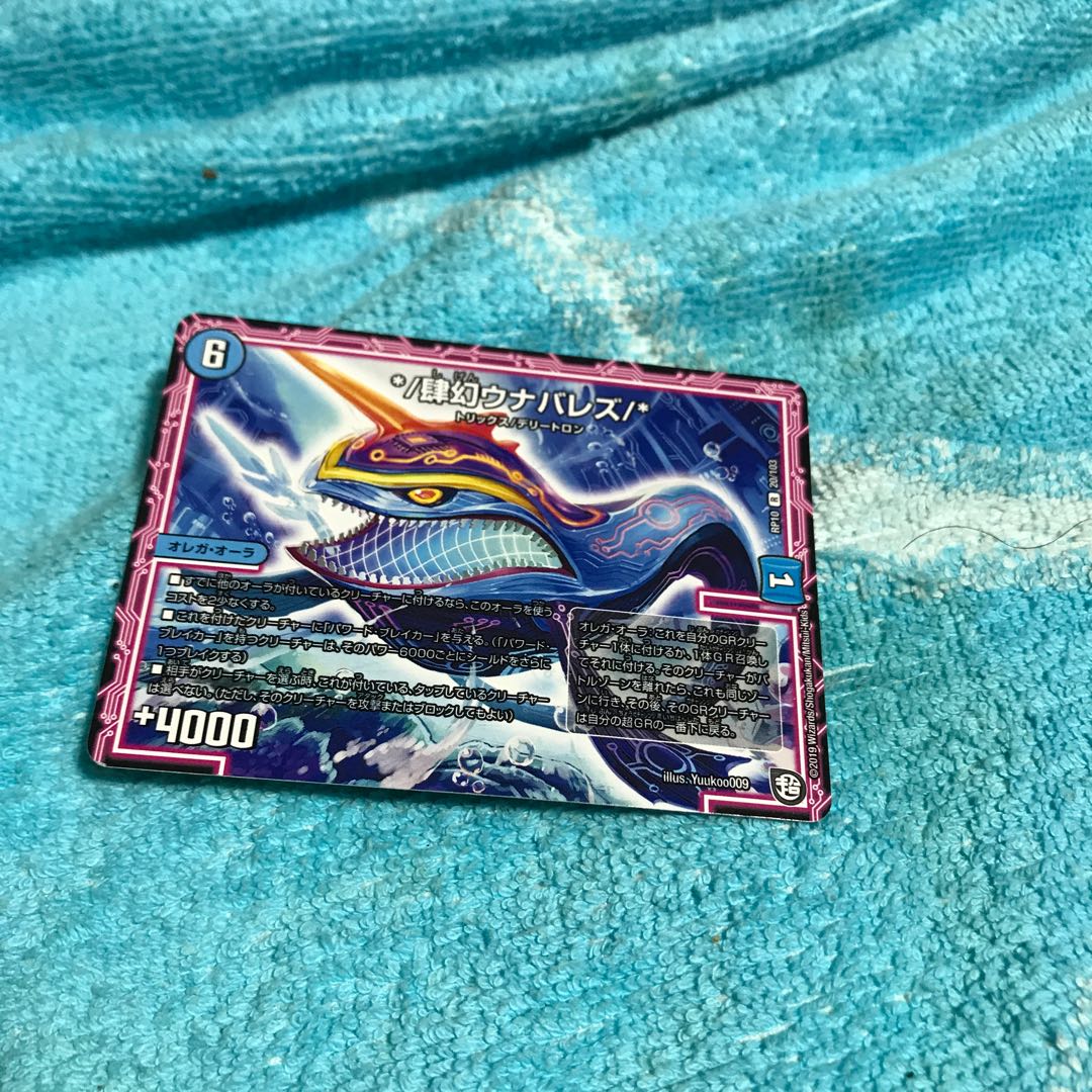 mg8-6 r-sigen unavarez