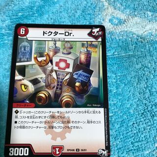 mg8-6 u doctor dr