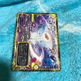 mg8-6 r d's paradise psychedelic garden