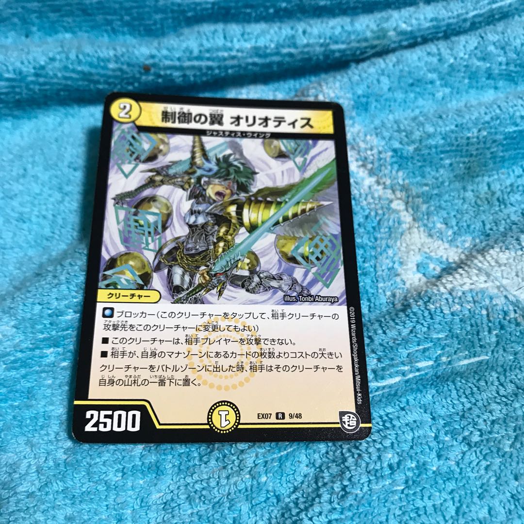 3% off mg8-6 r control wings oriottis