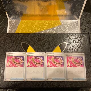 あなぬけのヒモ 4枚