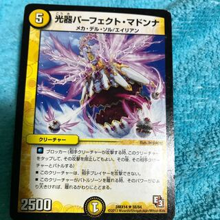 mg8-6 中古r光器パーフェクト　マドンナ　　　　　#hskt0095414番