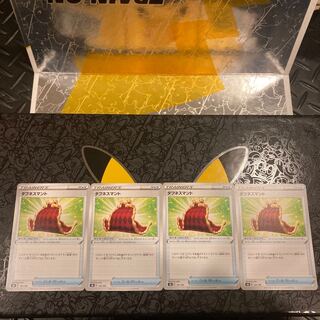 タフネスマント 4枚